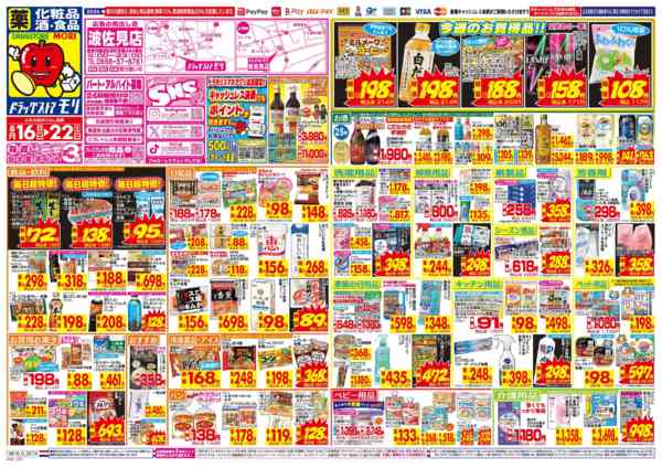 2026年8月16日〜22日まで-1