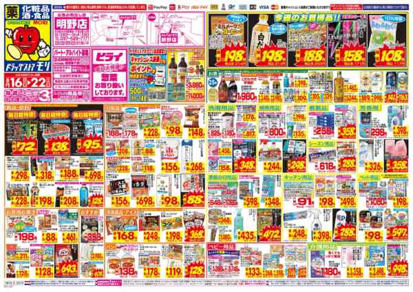 2026年8月16日〜22日まで-1