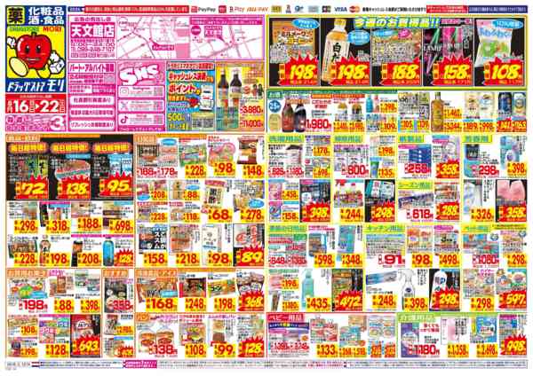 2026年8月16日〜22日まで-1