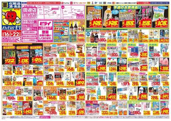 2026年8月16日〜22日まで-1