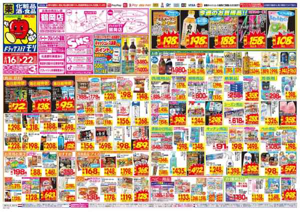 2026年8月16日〜22日まで-1
