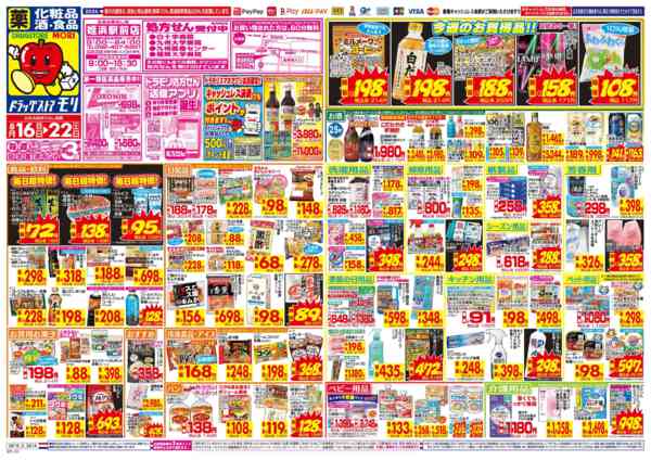 2026年8月16日〜22日まで-1