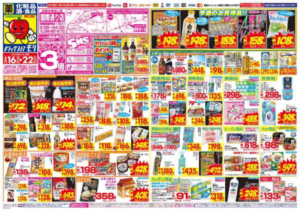 2026年8月16日〜22日まで-1