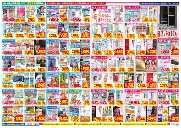 2026年8月16日〜22日まで-2