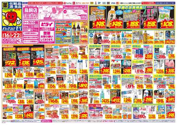 2026年8月16日〜22日まで-1