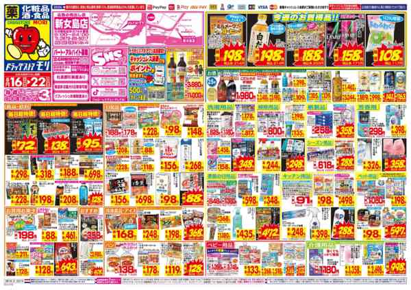 2026年8月16日〜22日まで-1