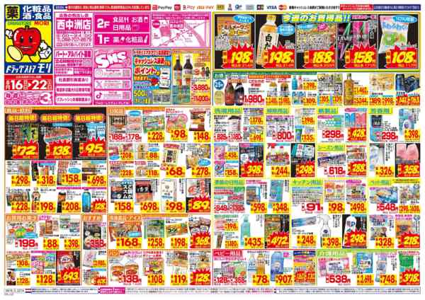 2026年8月16日〜22日まで-1