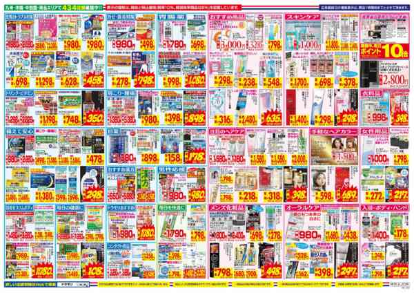2026年8月16日〜22日まで-2