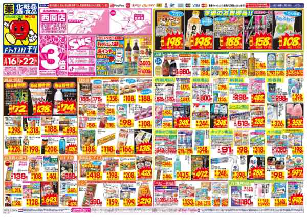 2026年8月16日〜22日まで-1