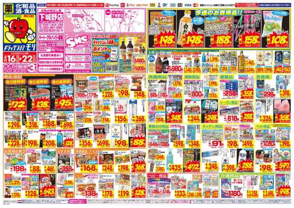 2026年8月16日〜22日まで-1