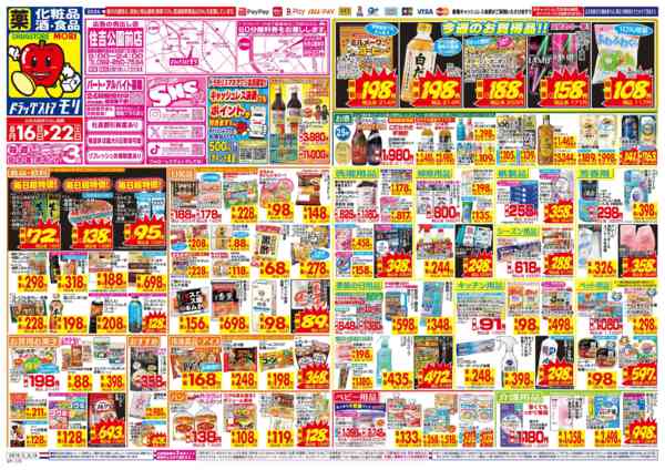 2026年8月16日〜22日までnew-1