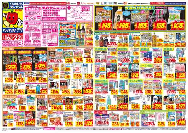 2026年8月16日〜22日まで-1
