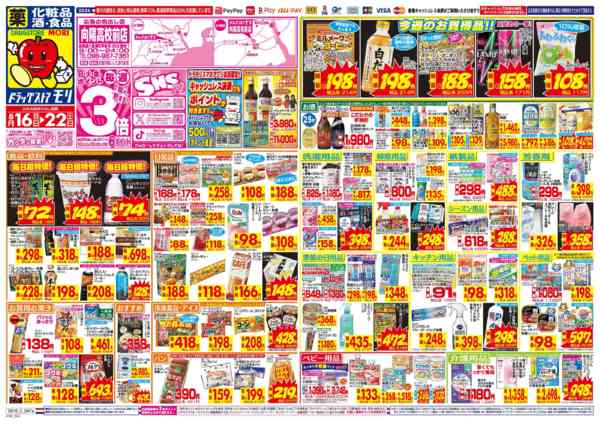 2026年8月16日〜22日まで-1