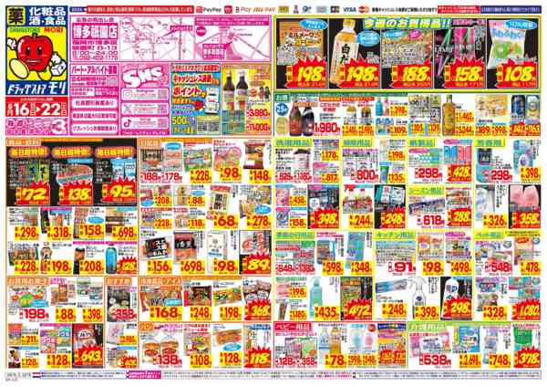 2026年8月16日〜22日までnew-1