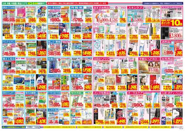 2026年8月16日〜22日までnew-2