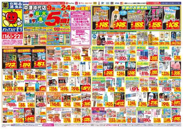 2026年8月16日〜22日まで-1