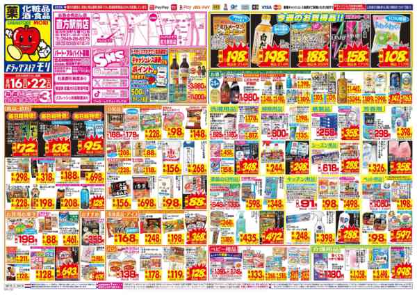 2026年8月16日〜22日まで-1