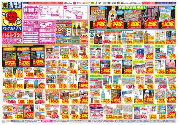 2026年8月16日〜22日まで-1