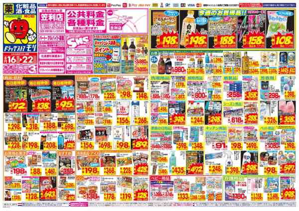 2026年8月16日〜22日まで-1