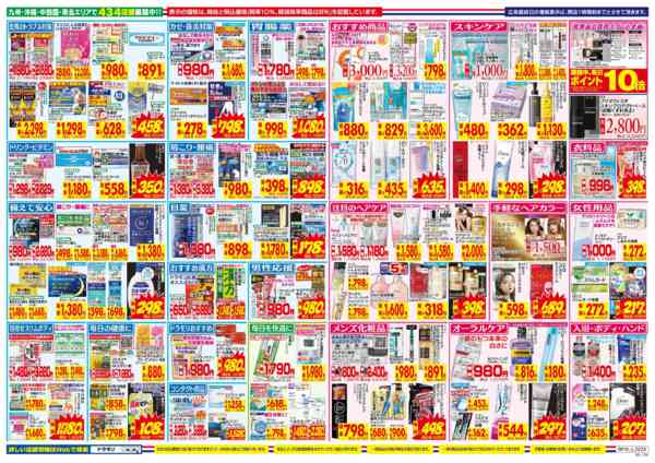 2026年8月16日〜22日まで-2