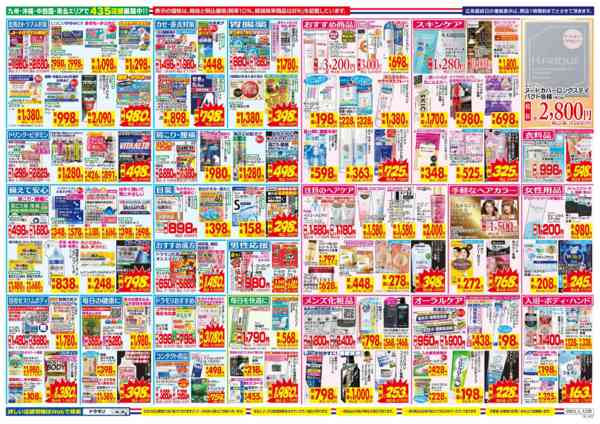 2026年8月23日〜29日までnew-2