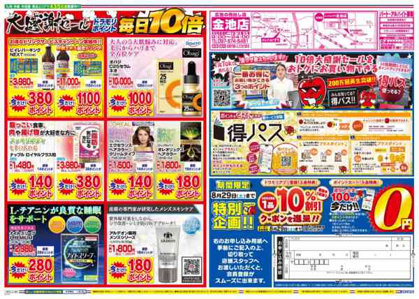 2026年8月26日限りnew-2