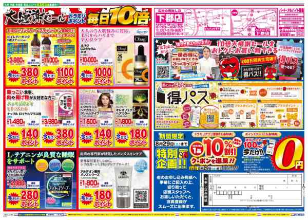 2026年8月26日限りnew-2