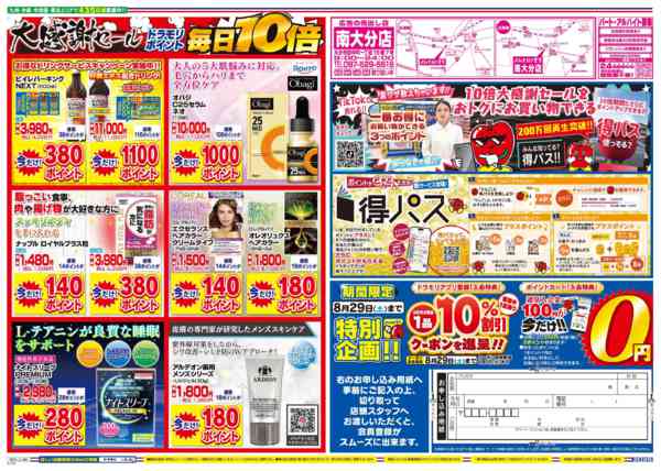 2026年8月26日限りnew-2