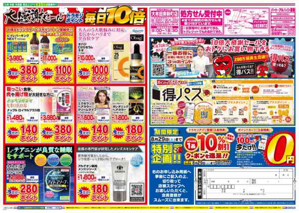 2026年8月27日限りnew-2