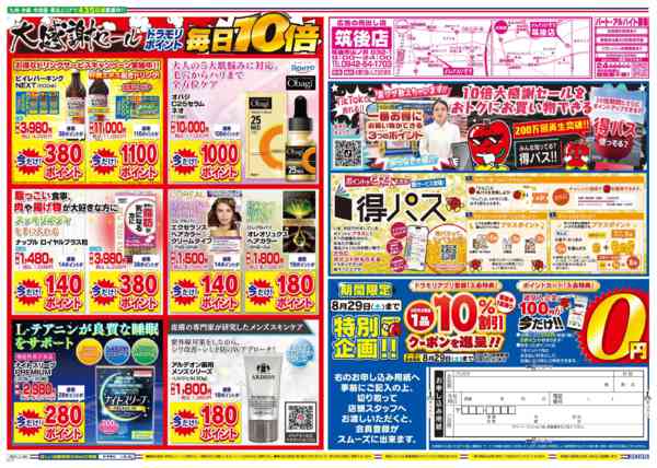 2026年8月28日限りnew-2