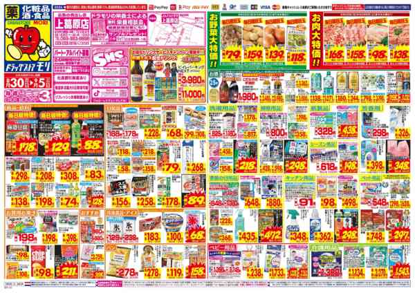 2026年8月30日〜9月5日まで-1