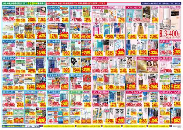 2026年8月30日〜9月5日までnew-2