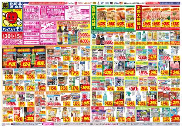 2026年8月30日〜9月5日まで-1