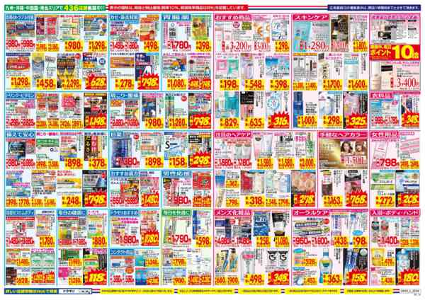 2026年8月30日〜9月5日まで-2