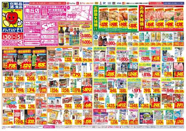 2026年8月30日〜9月5日まで-1