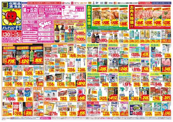 2026年8月30日〜9月5日まで-1