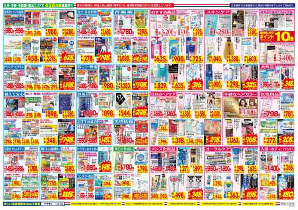 2026年8月30日〜9月5日までnew-2
