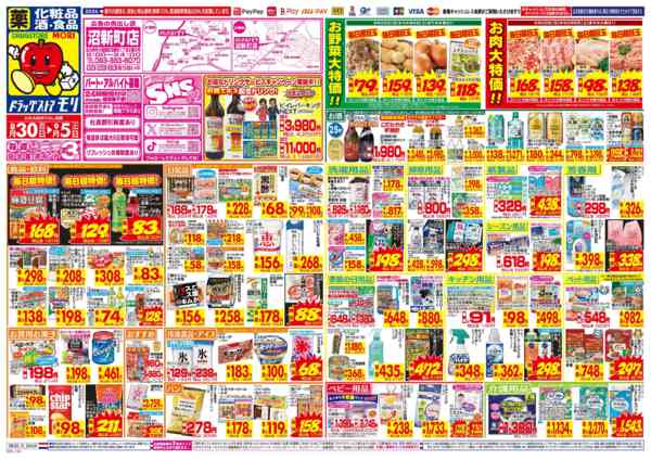 2026年8月30日〜9月5日まで-1