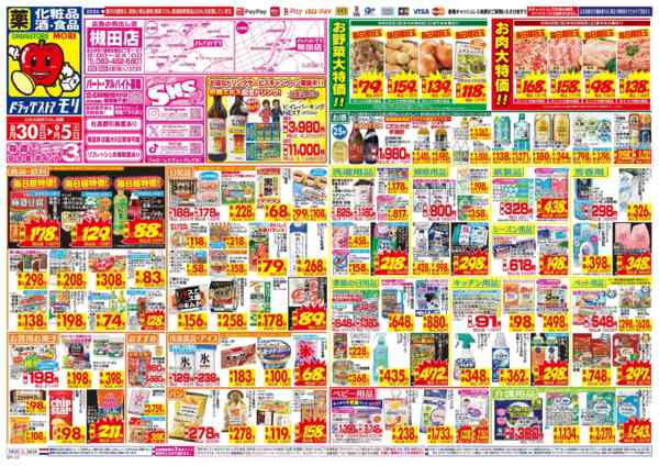 2026年8月30日〜9月5日まで-1