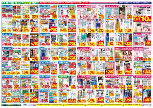 2026年8月30日〜9月5日まで-2