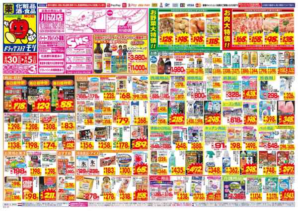 2026年8月30日〜9月5日までnew-1
