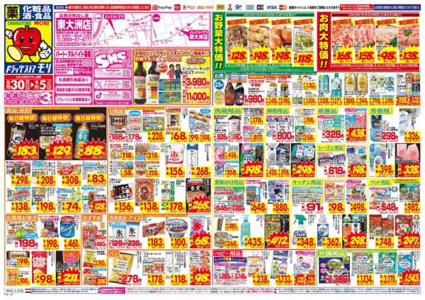 2026年8月30日〜9月5日までnew-1