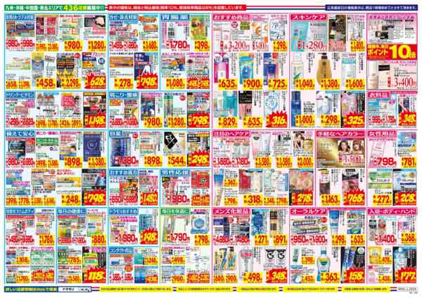 2026年8月30日〜9月5日までnew-2
