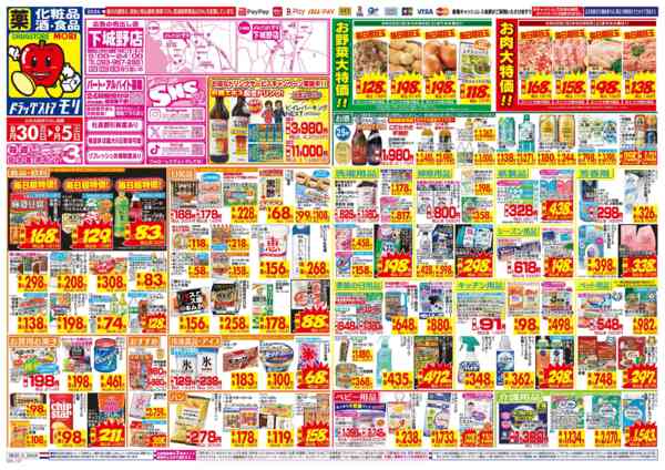 2026年8月30日〜9月5日まで-1