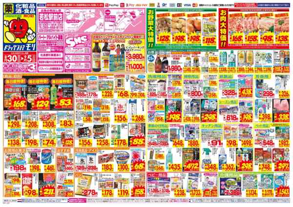 2026年8月30日〜9月5日まで-1