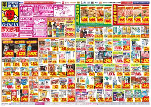 2026年8月30日〜9月5日までnew-1