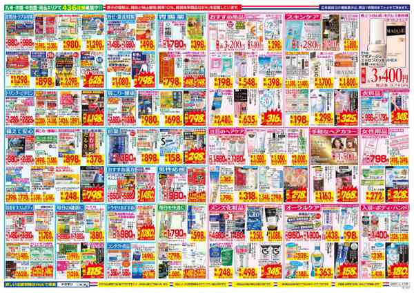 2026年8月30日〜9月5日までnew-2