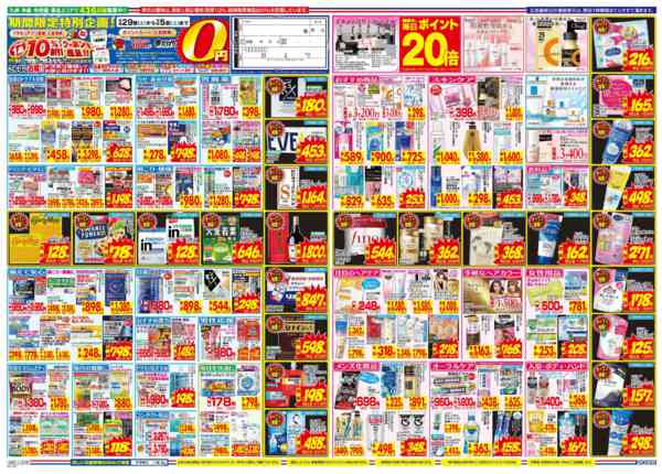 2026年8月29日〜9月5日までnew-2