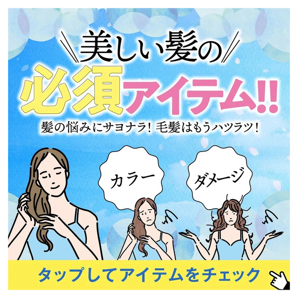 7/24~8/10 ウォンツ ヘアケアLP企画7月24日～8月10日-1