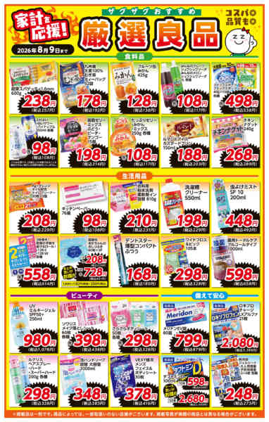 2026年7月15日〜8月9日まで７月１５日～８月９日-1